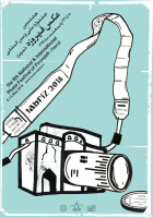 فراخوان هشتمین جشنواره‌ی ملی و بین المللی عکس فیروزه  تبریز